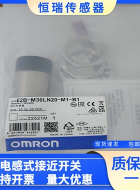 全新接近传感器 E2B-M30LN20-M1-B1 E2B-M30LN20-M1-B2 质量保证