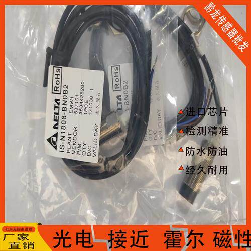 全新台达接近开关ISE/IS-E1204/N1208/N1808-BNOB2/BNCB2/BPOB2