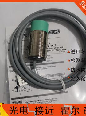 Defuro德夫尔接近开关HS2-C18-N11 HS-C12-N11 N01 N12 P11