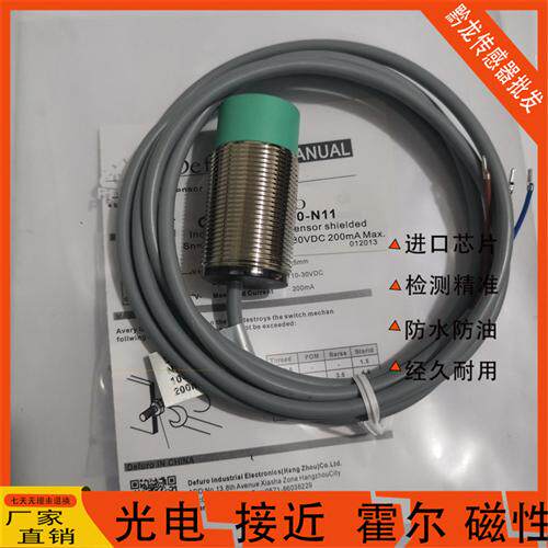 Defuro德夫尔接近开关HS2-C18-N11 HS-C12-N11 N01 N12 P11