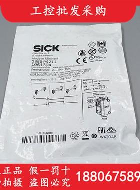 德国SICK西克全新原装GSE6-P4211对射光电开关传感器1061394现货