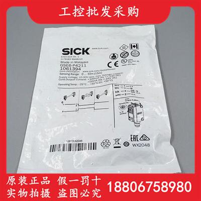 德国SICK西克全新原装GSE6-P4211对射光电开关传感器1061394现货