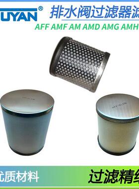 新款滤芯AM AMG AMH AME AMF AMD-EL150/250/EL350/450/EL550现货