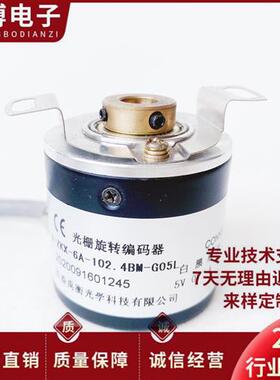 长春A-ZKX-6A-102.4BM-G05L空心轴电机光电旋转编码器