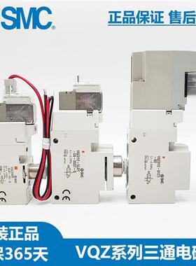 电磁阀VQZ212B/232/VQZ332/312R-5L1/5M1/5G1/YZ1-C4-C6-C8-02