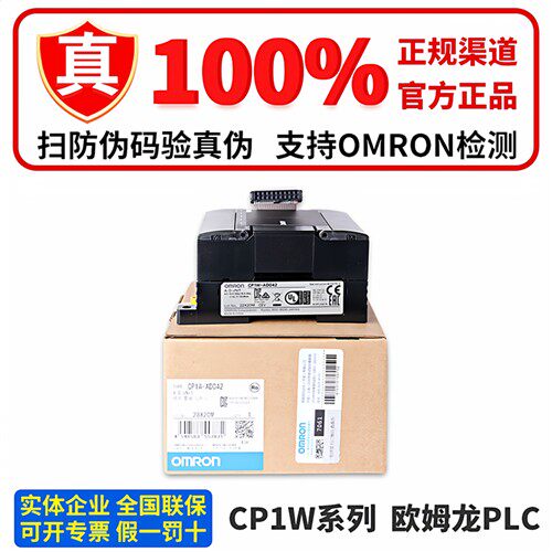 正品OMRONPLC模块CP1W-AD041 AD042 DA041 DA042 MAD42 MAD44 21