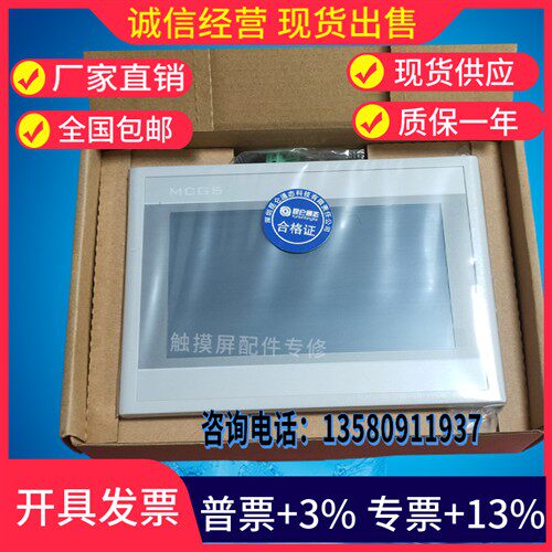 7寸TPC7062TI/TX(KX) 7032KX 7022/7012EF/L/S/X/W/M/NI/GT触摸屏