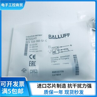 全新巴鲁夫BALLUFF接近开关BES01HY BES 516-360-S4-C传感器现货