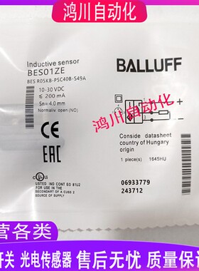 全新巴鲁夫电感式传感器BES01ZE BES R05KB-PSC40B-S49A 实物拍摄