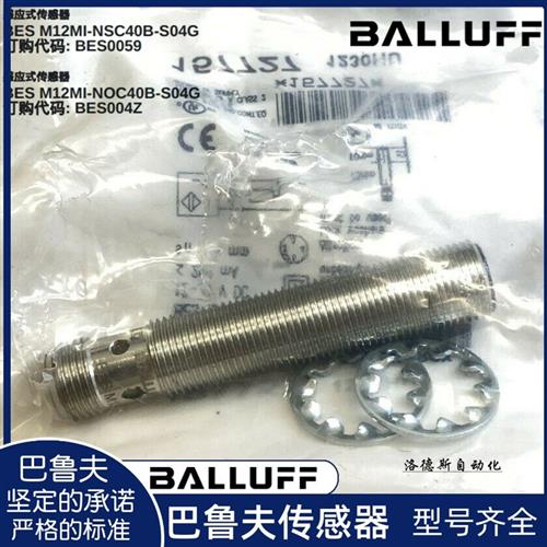 巴鲁夫BES M12MI-NSC40B-S04G     BES M12MI-NOC40B-S04G