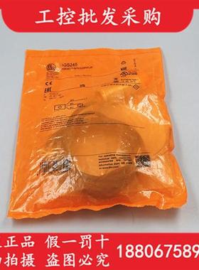 德国IFM全新原装IGS245电感式接近开关传感器IGS245现货