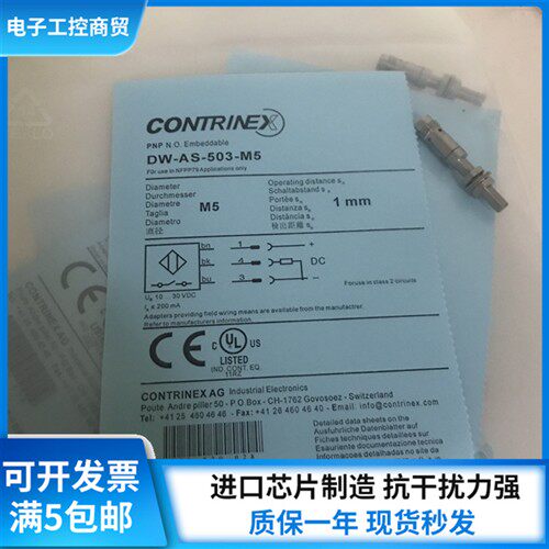 科瑞接近开关BD0.8-S3-M5 BD1.5-S1-M5S8 DW-AS-503-M5小型传感器