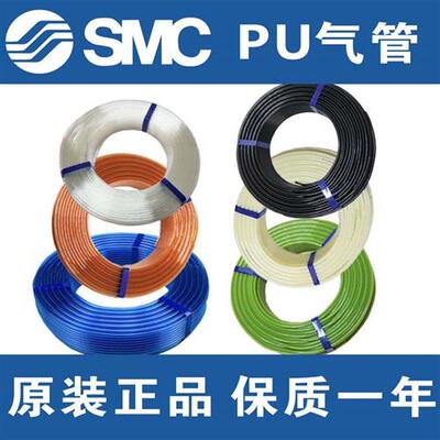 全新SMC气管PU管TU0425/0604/0805/1065/1208BU-100-20/B/R/C/Y/W