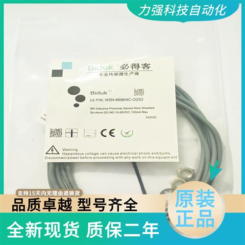 接近开关I1SF-M0804N-O3U2 I1 I3SN I4SN-P/C-O3S2 C3S2 O2