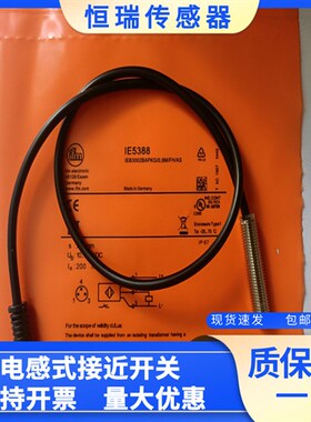 传感器 IE5325 IE5324 IE5388 IE5208 IE5192 IE5207 IE5370 现货