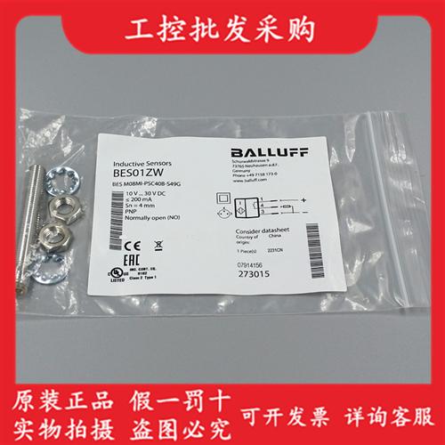 全新原装BES01ZW电感式接近开关BES M08MI-PSC40B-S49G现货