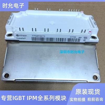 FP50R12KT3 FP75R12KT3 FP50R12KE3 FP75R12KE3 FP75R12KT4-B15