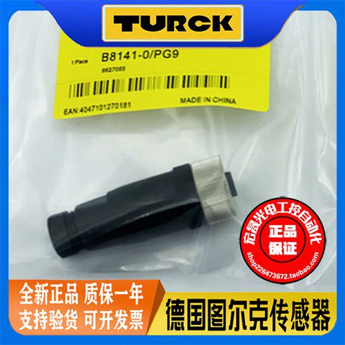 TURCK图尔克 传感器连接器 B8141-0-PG9 航空插头 M12接插件 母头