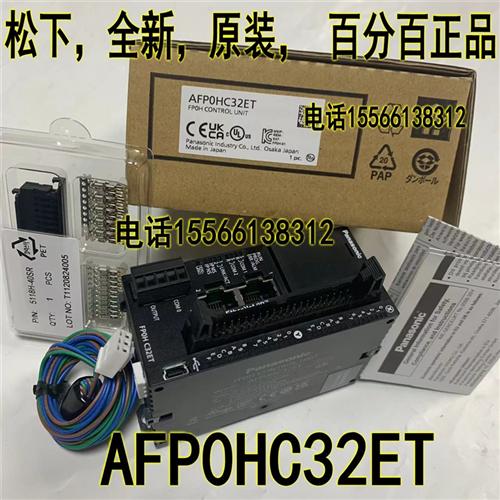 AFP0HC32ET/C32T/C32EPPLC控制器FP0H C32ET AFP0HCCS1M1