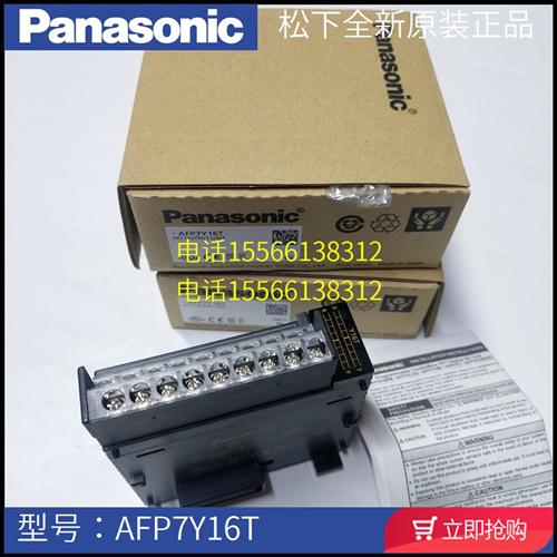 AFP7Y32T FP7输出模块32点晶体管 AFP7Y16T AFP7Y64T