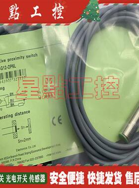 现货 FI2 NI5 FI4-G12-OP6L ON6L CN6L CP6L CD OD6L/G08 传感器