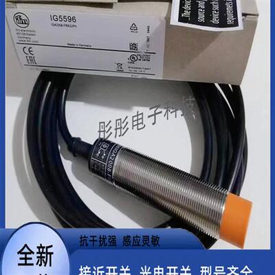 全新易福门IG5778 IG5614 IG5502 IG5558 IG5887 IG5483