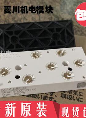 全新SKIIP83AC12IT46 SKIIP83AC12IT10 SKIIP83AC128IST1 AC12IT1