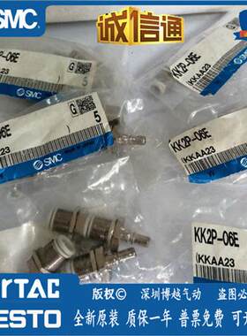 KK2P-06E/KK2P-M5M 原装正品  快速转换接头 假一赔十 现货