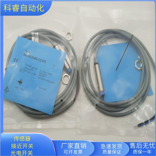 BN-M1204N-C21P2直流三线NPN常闭传感器电压10-30VDC全新