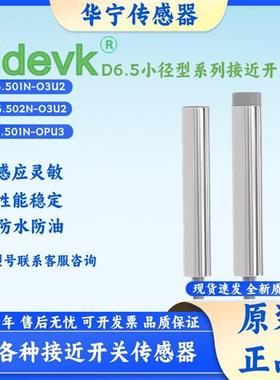 原装正品Bidevk I1SF-D6.501N-O3U2 I1SN SPU4 C3R2T OEU4 传感器