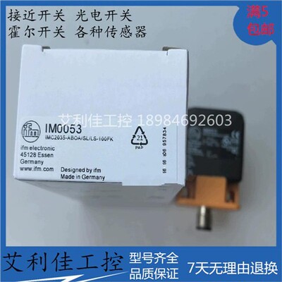 全新现货易福门 IM0053  IM0054 IM0055 IM5046 接近开关质保一年