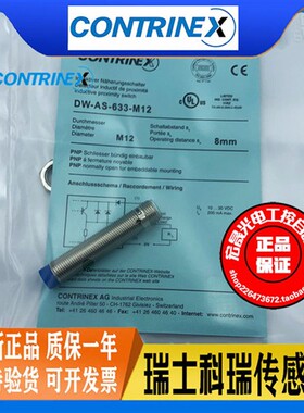 科瑞接近DW-AD-613-M12/AS-623/624/601/621/603/633/120/611-120