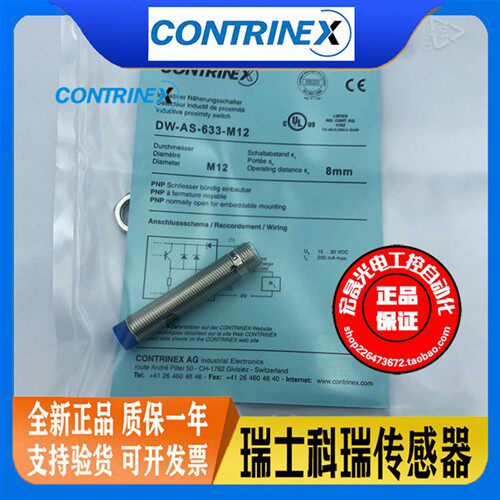 科瑞接近DW-AD-613-M12/AS-623/624/601/621/603/633/120/611-120