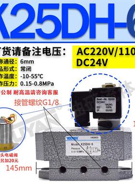 新款K35D2H二位K25D五通Q24D2H双K25D2H-15电控8电磁阀10 20 现货