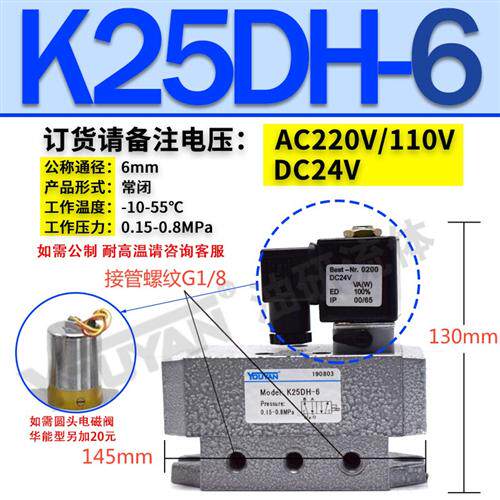 新款K35D2H二位K25D五通Q24D2H双K25D2H-15电控8电磁阀10 20 现货