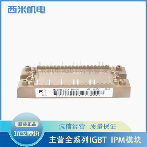 全新现货7MBR50VM120-50 35VM 25VM FP50R12KT4 7MBR50XMA120-50,电子元器件市场,电源,淘宝优惠券,粉丝福利购,淘宝优惠卷