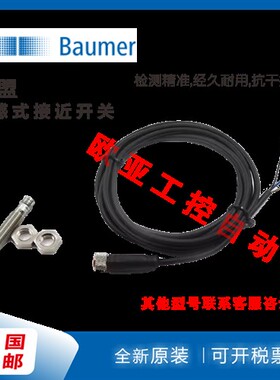 堡盟接近开关IFRM 08P17A1/S35L IFRM 12P IGYX 08N17B3/L 传感器