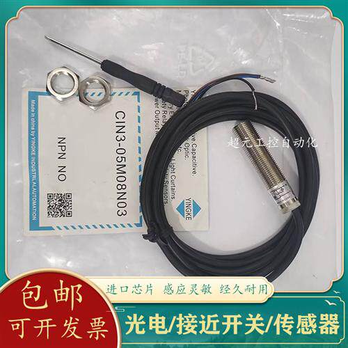 盈科接近开关CIN3-05M08NO3 CIS-08M18POB 10M30N0BS N0BAC3AC2