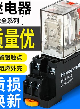 霍尼韦尔款小型中间继电器GR-2C-AC230V8脚交流 GR-4C-DC24V 14脚