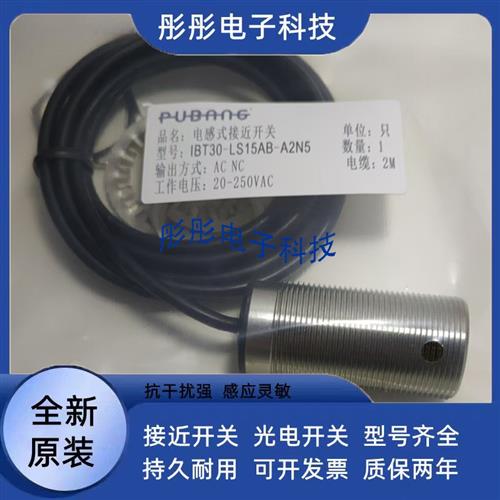 普邦电容式传感器CPT30-S10NA/N15NA/S10NB/N15NB-D3Y2