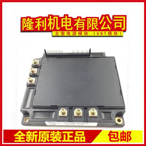 全新模块 7D30A-050EHR 7D50A-050EHR 7D75D-050EHR 7D50D-050EHR