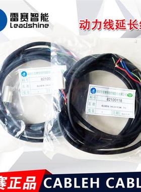 深圳雷赛CABLEH-RZ5M0  5米  10米 步进电机 动力线延长线