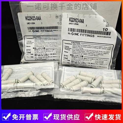 全新原装正品快换接头KQ2H23-04A KQ2H23-M3G KQ2H23-M5A