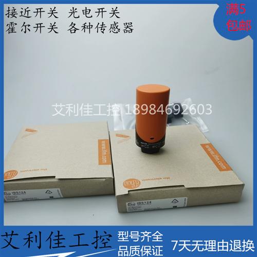 易福门 IB5124 IB0016  IB5063 IB5096 IB5097 IB5068  IB5073