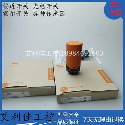 易福门 IB5124 IB0016  IB5063 IB5096 IB5097 IB5068  IB5073