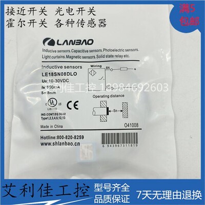 全新兰宝方形传感器LE18SN08DLO LE18SN08DNO LE18SN08DPO质保1年