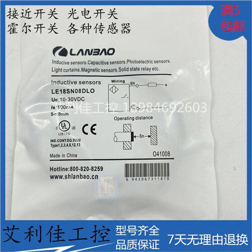 全新兰宝方形传感器LE18SN08DLO LE18SN08DNO LE18SN08DPO质保1年