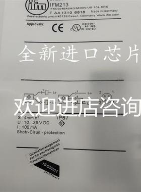 易福门传感器IFS260 IF7100 IFS289 IFS200 IFM213 IFS306 IFS209