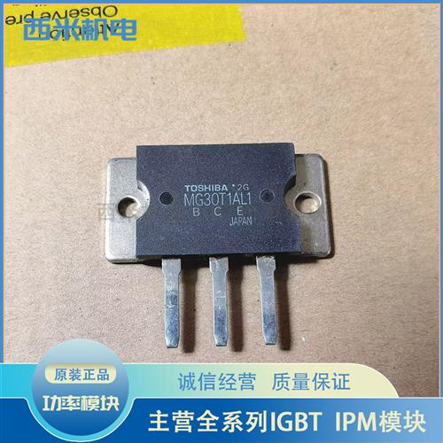 MG30T1AL1 进口大功率达林顿管 TO-3PL 封装