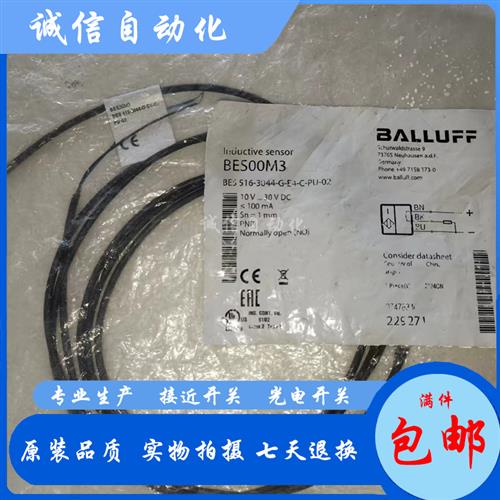巴鲁夫BES00M3接近开关电感式 BES 516-3044-G-E4-C-PU-02